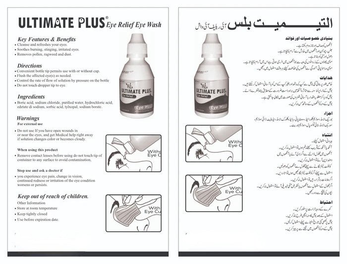 EYE RELIEF EYE WASH ( ULTIMATE PLUS )