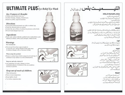 EYE RELIEF EYE WASH ( ULTIMATE PLUS )